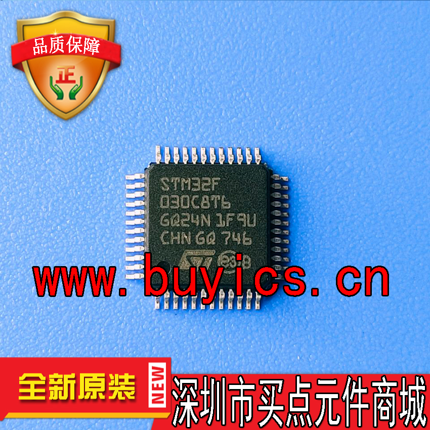 STM32F030C8T6  原装正品  LQFP-48_7x7x05P  封装  250一托盘